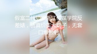 ✿巅峰女神顶级精盆✿白丝高跟小烧杯的白日宣淫 颜值身材天花板级 穷人的女神富人的精盆 被金主各种啪啪蹂躏