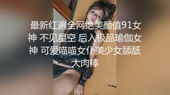 知名Twitter户外露出网红FSS冯珊珊闹市区车内全裸自慰揉骚穴