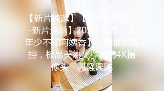 西班牙小姐姐可约 后入操逼