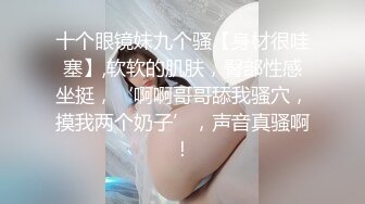 猥琐眼镜哥忽悠美女模特捆起来各种玩弄 满足自己的变态欲望