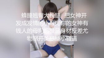 ⚫️⚫️校园厕拍达人潜入职校女厕②，定点全景偸拍，超多学生妹方便，各种浑圆大屁股，双洞看的清楚