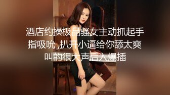 新人探花小严连锁酒店约外围❤️ 爆操反差婊兼职