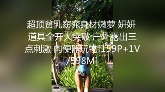  优雅气质尤物 X音网红被榜一粉丝单约操的精疲力尽喊着不要了！超颜值极品尤物女神