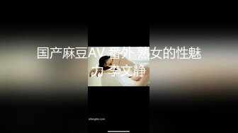 STP17700 【全网首发 麻豆映画代理出品】皇家华人 清纯女友欲求不满 熊熊监视中