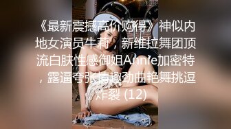 商场女厕偷拍 身材非常好的美少妇 漂亮的一线馒头B