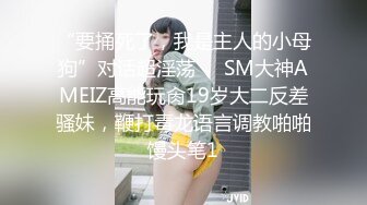 ✿风骚性感人妻✿超性感小少妇说她老公出差4天了，还主动邀请我去她家操，说我比她老公还着急，操起来就喊着不让停