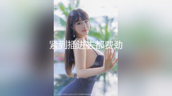 【 奶球的球迷车模闺蜜】无套操得乳浪迭起，菊花破处，连续内射高潮不断，简直就是一场性爱