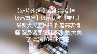 7/7最新 我的性欲超级强性感女医生帮我排解压力绯里娜VIP1196