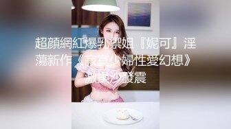 【新片速遞】  极品气质少妇很会伺候人约到酒店丰腴迷人肉体在身上按摩互相揉捏洗澡鸡巴爽歪歪抽送噗嗤呻吟套弄【水印】[1.75G/MP4/48:46]