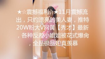 7-24伟哥寻欢今夜足浴约长腿女神，真良家第一次，套子都干破了