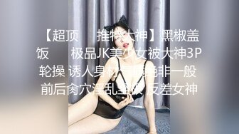 XKTC063 泡泡 被长腿美女的美脚夹住疯狂榨精 星空无限传媒