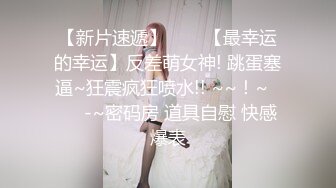 【熟女控】微信附件聊到的一个成熟姐姐，夏天扒光衣服在家吃饭，录了发给我看，还表演个吞吐香肠，真有味呀！