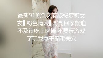 最新91原创天花板级萝莉女友▌粉色情人▌哥哥回家就迫不及待吃上肉棒 不要玩游戏了玩我爆干无毛美穴