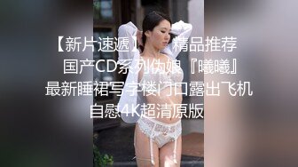 她老公刚走就给我发信息去操她