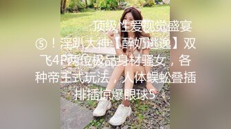 3P小少妇，大方友好的一对夫妻