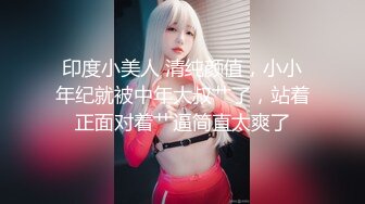 亚裔可爱美妖『Asian Alison』性感肚兜诱惑爆操倒模胸推射出