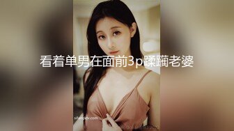 对白有趣翻车王伟哥佛山洗浴会所撩妹85的年少妇女技师很久没做爱了2000元约到酒店开房被故意草破套子内射