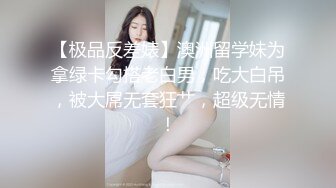 无修正系列21岁S级身材长发清纯美女援交玩3P中出内射粉嫩小鲍鱼首次戴上假屌肏男的屁眼