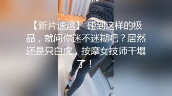 小伙迷翻公司新来的美女实习生 先干鲍鱼再开发她的屁眼