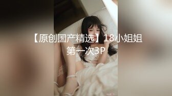 ★☆〖顶级美腿❤️视觉盛宴〗★☆“不要啦 啊啊啊～ 不可以射满呀 ”连高潮的声音都那么娇弱的小学妹却一直索要，娇嫩的让我有种蹂躏的反差感