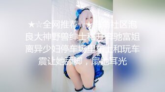 ✿G奶美人胚子【123木头人】暗里着迷！道具狂插喷水流白浆~