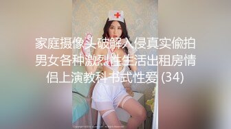  富家小伙约女神级小姐姐到家里做爱，极品肉体贴身黑丝长裙前凸后翘鸡巴硬邦邦