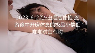 00后极品学妹~全裸自摸~淫水直流！撸破皮，白瘦幼，小美女 (2)