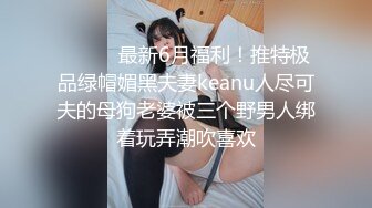  顶级美臀身材很棒,妹子很听话骑脸舔逼