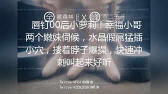 小情侣蒙眼做爱，无套抽插