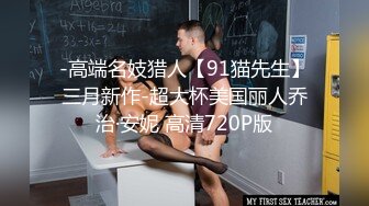 【新片速遞】 辅导学生妹功课,家中无人,露出JJ在妹子背後撸,强制妹子用嘴满足自己,扒光啪啪