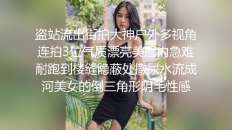 红丝淫妻 他鸡吧怎么样 还可以 年轻比较硬 啊小骚逼需要大鸡吧 身材丰满被单男舔逼骚穴抠的淫水狂喷