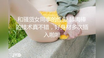 【新片速遞】  ✨重口警告！把堂妹调教成为吃精液和尿液母狗！妹妹的精液食物吃播「Jojo九九」遇到可爱萝莉邻居偷偷尾随在她身后尿她