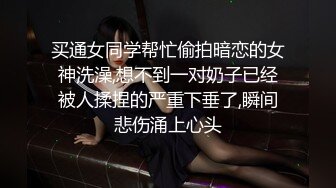 户外露出 野外啪啪【苍老师】母女两户外勾搭   双飞啪啪【362v】 (2)