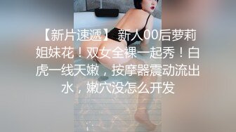 【重磅推薦】極品嬌嫩小萌妹『LepALu』雙馬尾粉嫩萌妹 被大J8爆操高潮 小嘴吃下大雞B 高清720P版 (2)