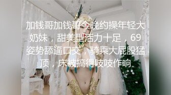 【新片速遞】❤️极品反差婊❤️被金主爸爸爆艹，特喜欢吃鸡，无套狂艹，叫声淫荡至极！[97.99M/MP4/00:08:46]