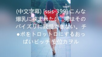 (sa國際傳媒)(saqp-009)(20230209)人魔外送員羞辱富家高貴千金-emma