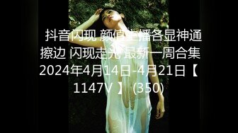  高颜值魔鬼身材美女和跑友各种体位啪啪,一次最少要2000元