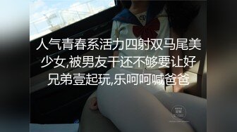 人气青春系活力四射双马尾美少女,被男友干还不够要让好兄弟壹起玩,乐呵呵喊爸爸