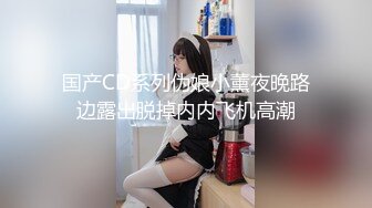 反差白富美留学生被大洋屌征服 娇嫩小蜜穴被无情蹂躏