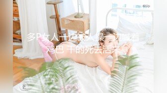 超精品福利 OnlyFans 网红 高铁蜜桃臀女神（naomiii）高价解锁第一弹！