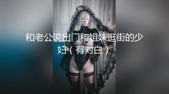 【Peeggy-fun】有才艺有颜值，挑战不可能，极品大胸超会玩，多次高潮喷水三米远 (5)