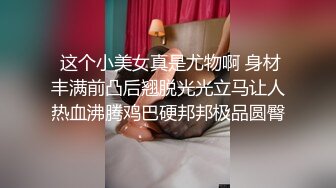 操漂亮辽宁大东北妹子操的流白沫叫爸爸身高175大奶子翘臀+肉丝+高跟完整高清版2