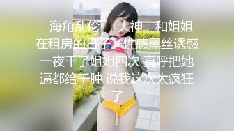 在读硕士生，人形母狗，萝莉风女神【鹤酱】福利四，啪啪喝自己的尿骚话连篇