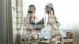 極品美乳嫩模善雅肉體換業務淪為上司肉便器肆意抽插／巨乳美奈低胸長裙赴乾爹豪宅吮吸肉棒無套騎乘 720p