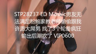 MMZ066 猫爪影像 父亲的救赎 恋父情结裸身诱惑 寻小小