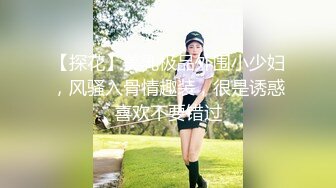 【新片速遞】 ⚫️⚫️最新9月无水首发福利，极品人妻Givenchy性爱记录，性开放夫妻，老婆和闺蜜两女侍一夫，三个人的快乐