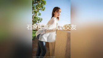  长相甜美清纯萝莉萌妹首次和炮友居家啪啪秀，穿上棉袜吸奶扣逼调情