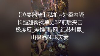 精品厕拍福建泉州某商场女厕偷拍 没流出过部分牛仔裙少妇拉着门把不断有人想闯入尿尿