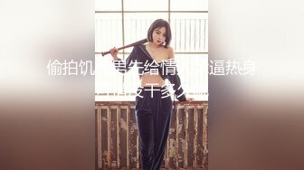 极品反差女神私拍，万人追踪推特气质小姐姐【小姑妈S】订阅，道具紫薇与撸铁健硕帅哥大玩性爱