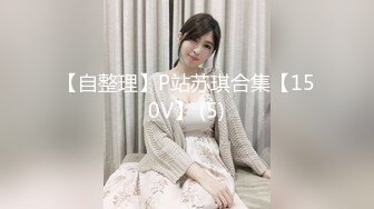 【新速片遞】 办公楼女厕偷拍美女文员的极品小嫩鲍